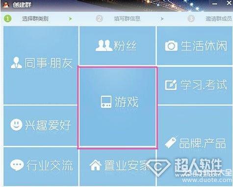 qq怎么建群3