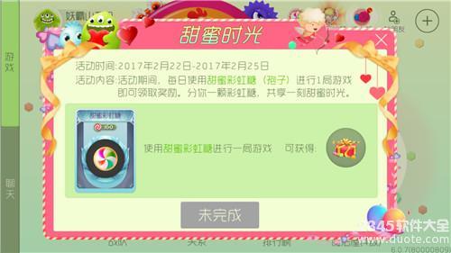 球球大作战甜蜜时光活动内容介绍 新装礼盒红蓝玫瑰免费领
