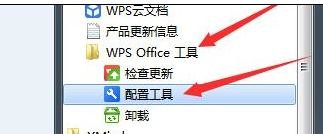 wpsܴ򿪿wpsٶŻ