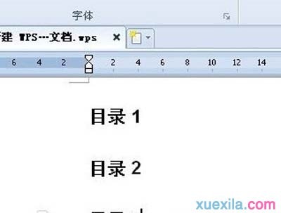 wps目录怎么自动生成目录?wps目录格式设置方法