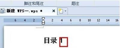wps目录怎么自动生成目录?wps目录格式设置方法