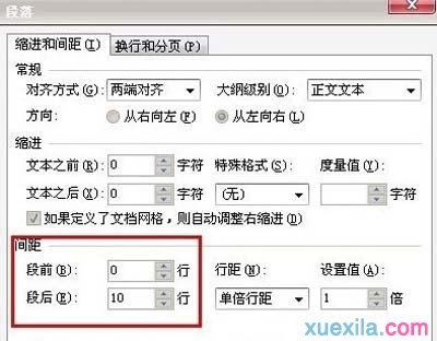 wps目录怎么自动生成目录?wps目录格式设置方法