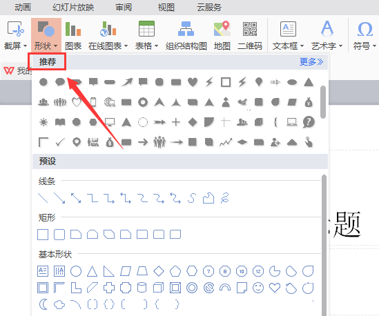 wpsͼô״