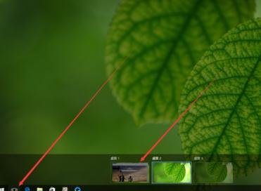 win10多桌面怎么用？设置方法
