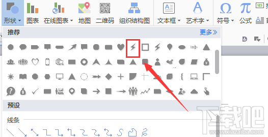 wps特殊符号在哪里？