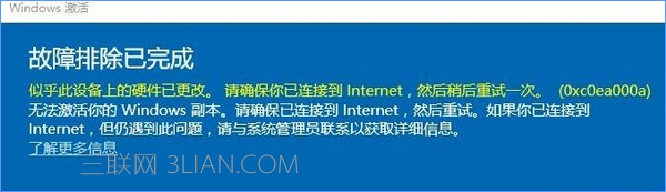 Win10޷0xc0ea000aô 