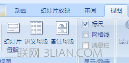 模板更高效：如何套用别人ppt模板