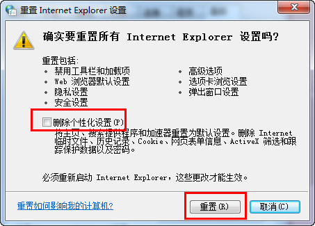 internetexplorer已停止工作怎麼辦速看幫助