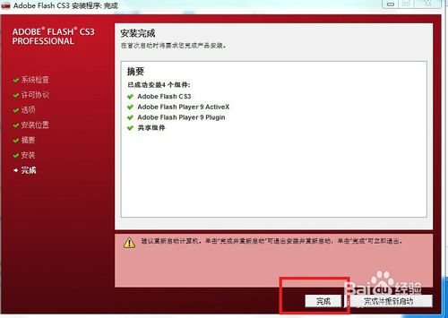 ҪúõװãôװFlash cs3?Flash CS3װ̳
