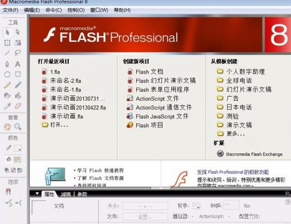 见字如见人！flash怎么添加文字? 