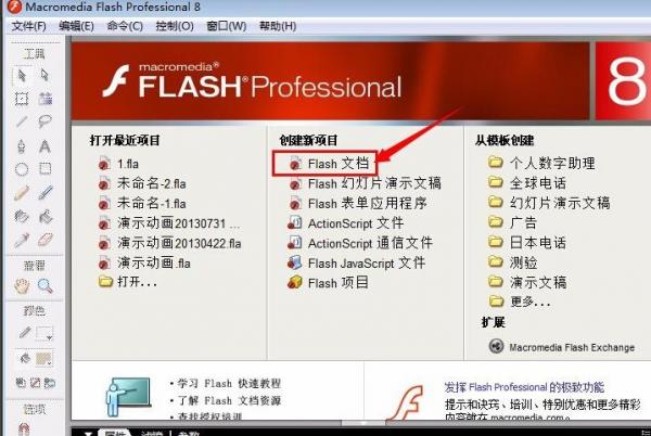 见字如见人！flash怎么添加文字? 