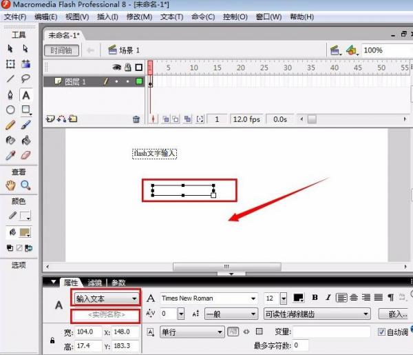 见字如见人！flash怎么添加文字? 