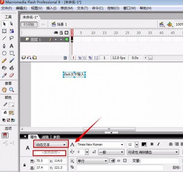 见字如见人！flash怎么添加文字? 