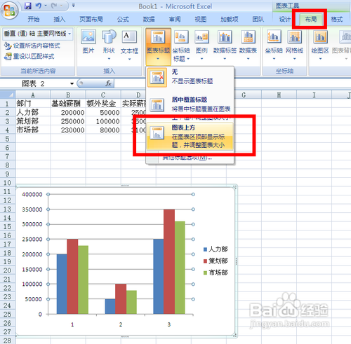 Excel表格转换为柱形图的图文方法