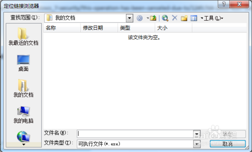 Outlookʼеҳ޷򿪵2ֽ취
