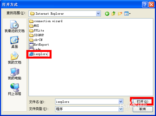 Outlookʼеҳ޷򿪵2ֽ취