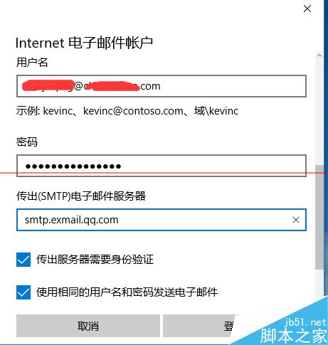 win10ϵͳԴoutlookôշѶҵʼ