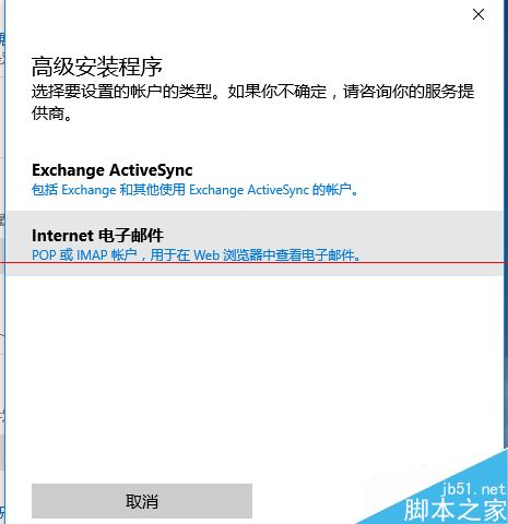 win10ϵͳԴoutlookôշѶҵʼ