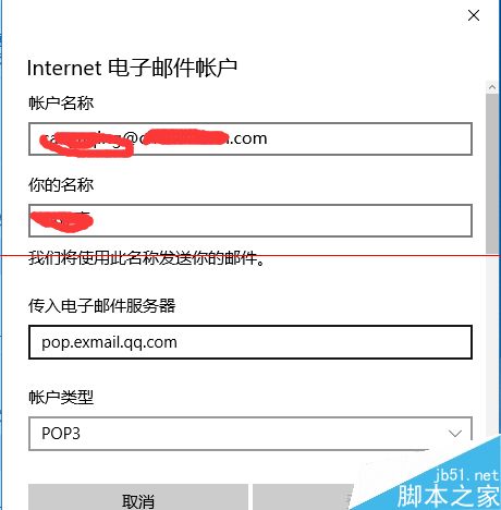 win10ϵͳԴoutlookôշѶҵʼ