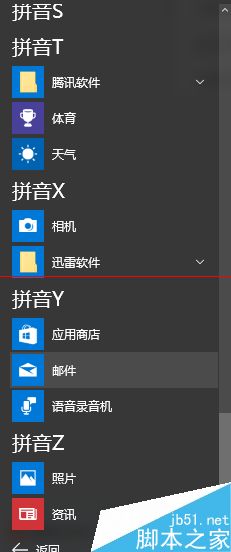 win10ϵͳԴoutlookôշѶҵʼ