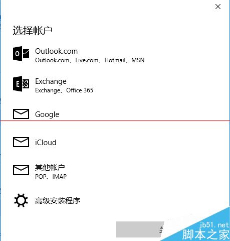 win10ϵͳԴoutlookôշѶҵʼ