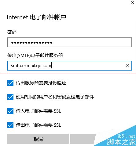 win10ϵͳԴoutlookôշѶҵʼ