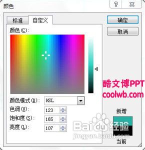 给你点颜色！ppt调色技巧介绍 