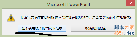 ˣսһ£PPT2013Ƶ?