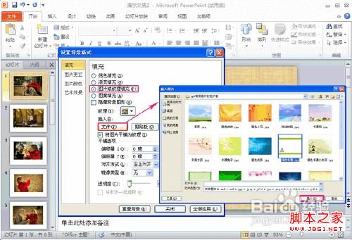 pptӱͼƬ office pptͼƬ