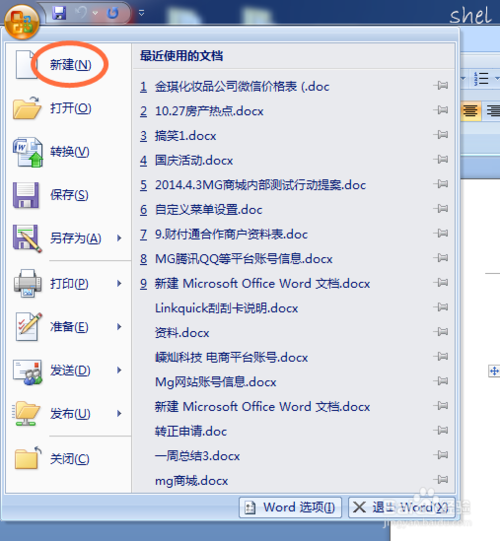 ͼ˳word 2007ôͼ?