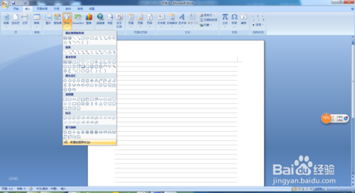 ͼ˳word 2007ôͼ?