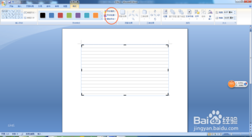 ͼ˳word 2007ôͼ?