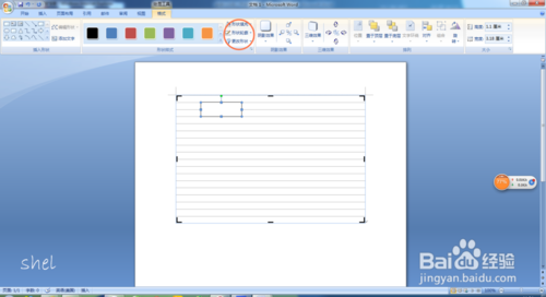 ͼ˳word 2007ôͼ?