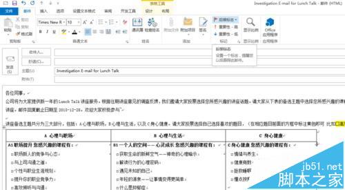巧妙!outlook2013怎么设置提醒对方查看回复邮件?