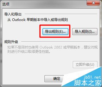 һOutlook2013ľɹиô?