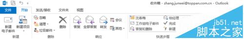 һOutlook2013ľɹиô?
