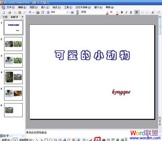 ûɣٽѧʹPowerPoint̳