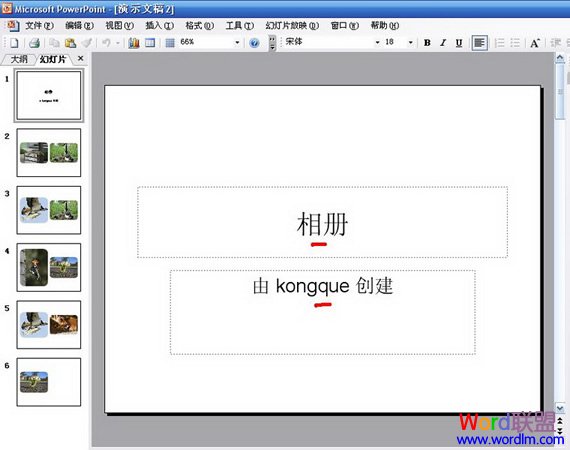 ûɣٽѧʹPowerPoint̳