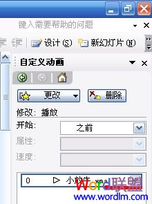 ûɣٽѧʹPowerPoint̳