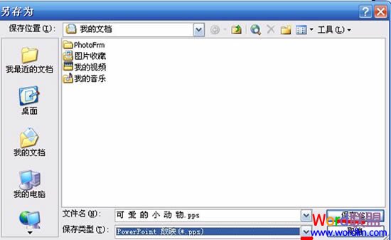 ûɣٽѧʹPowerPoint̳