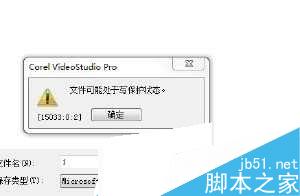 你应该知道！会声会影提示处于保护状态该怎么解决