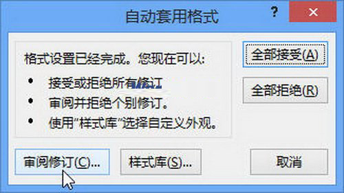 ˣword2013ʵԶøʽ