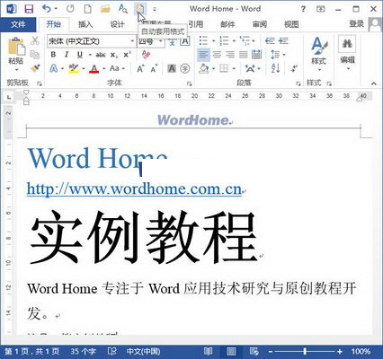 ˣword2013ʵԶøʽ