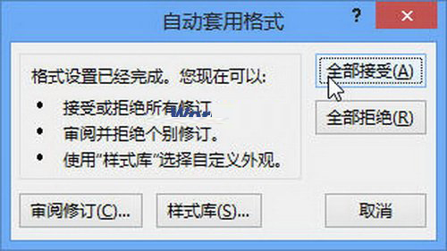 ˣword2013ʵԶøʽ