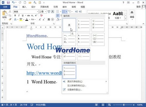 Ҫ˽⣡word2013Զøʽɱŵķ