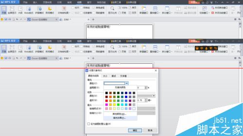 Word/wpsôӡͼƬ