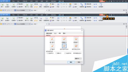 Word/wpsôӡͼƬ