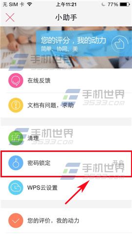 ȫҪWPS Officeֻô޸?