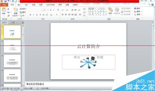 һԣPPT2010ôõƬţ