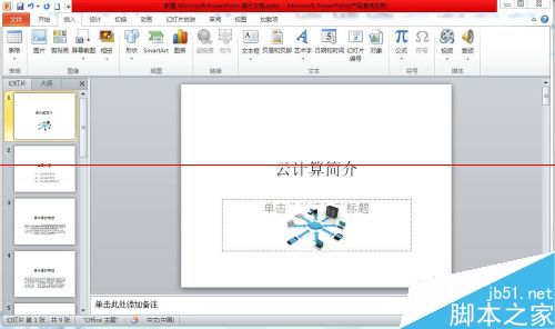 һԣPPT2010ôõƬţ